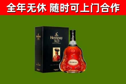 新沂回收轩尼诗多少钱