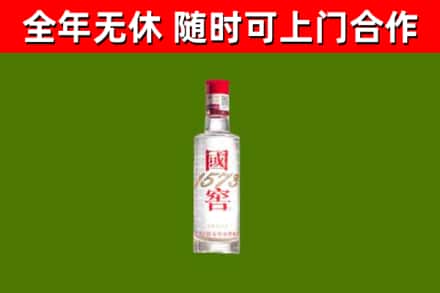 新沂回收国窖1573