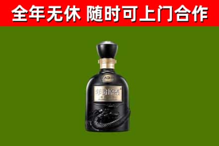 新沂回收古井贡酒