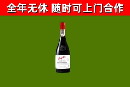 新沂回收奔富红酒